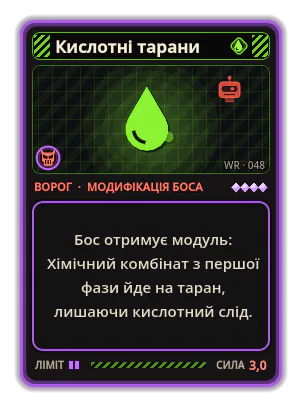 Кислотні тарани: Бос отримує модуль: Хімічний комбінат з першої фази йде на таран, лишаючи кислотний слід.