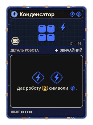 Конденсатор: Струм ×2