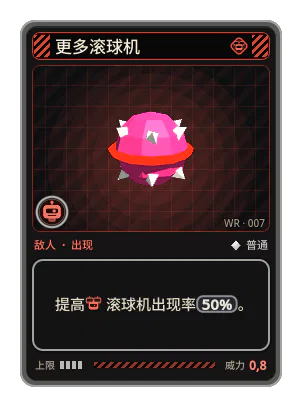 更多滚球机: 提高滚球机出现率50%。
